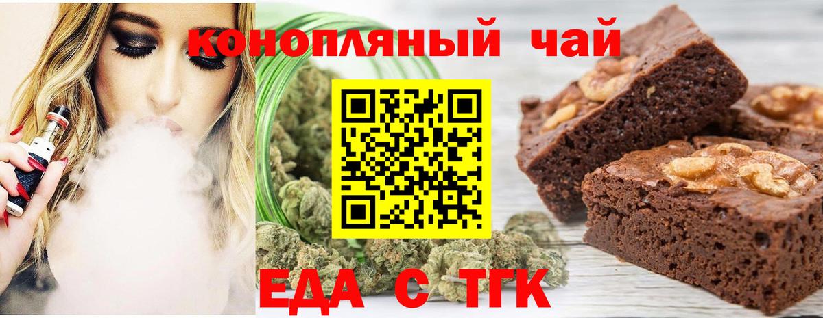 Нижнекамск  Печенье с ТГК конопля  Вход с VPN 