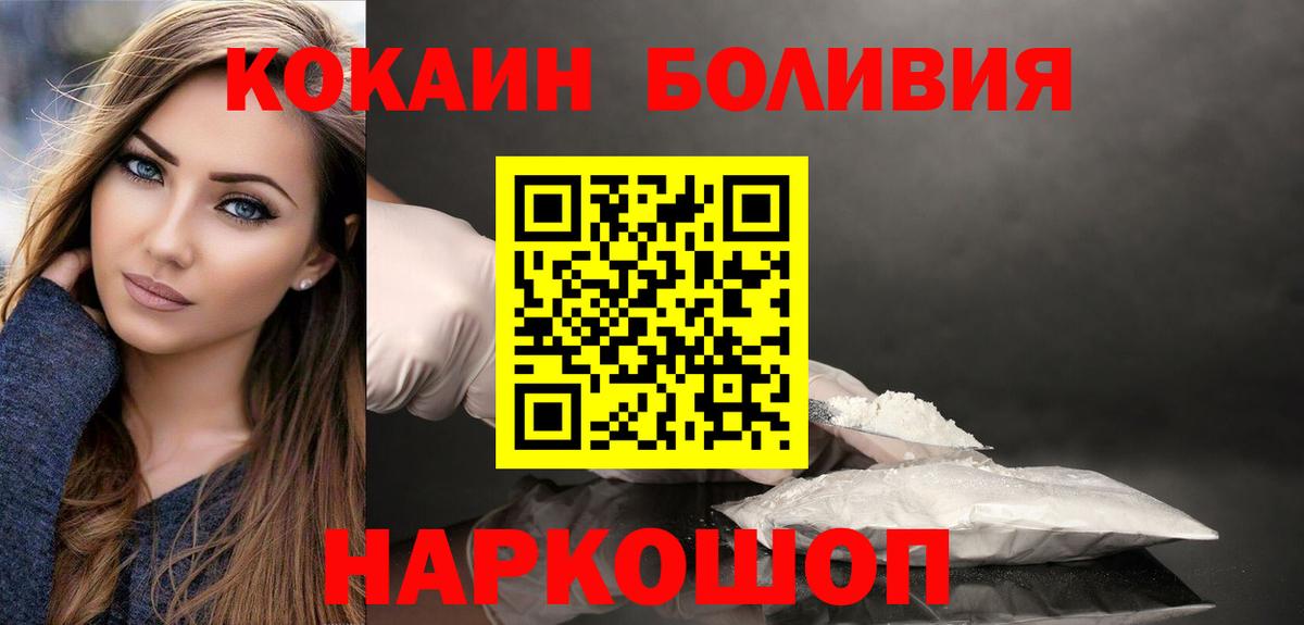 КОКАИН Перу Нижнекамск