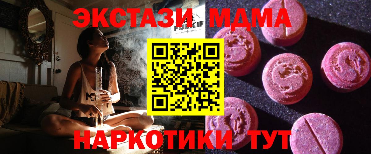 Нижнекамск  Экстази  Вход с VPN  Экстази ешки  Экстази XTC 