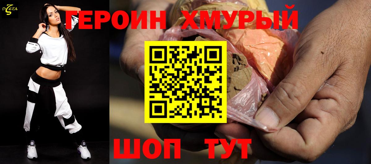 ГЕРОИН гречка Нижнекамск