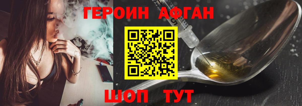Нижнекамск  ГЕРОИН Heroin  Вход с VPN 