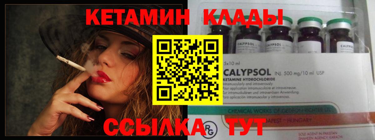 Нижнекамск  площадка клад  Вход с VPN    ТОР  КЕТАМИН ketamine  КЕТАМИН VHQ 