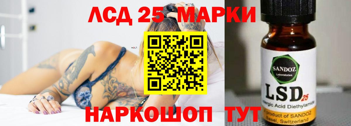 LSD-25 экстази ecstasy Нижнекамск