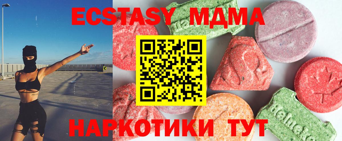 Нижнекамск  МДМА молли  МДМА  MDMA кристаллы  Вход с VPN 