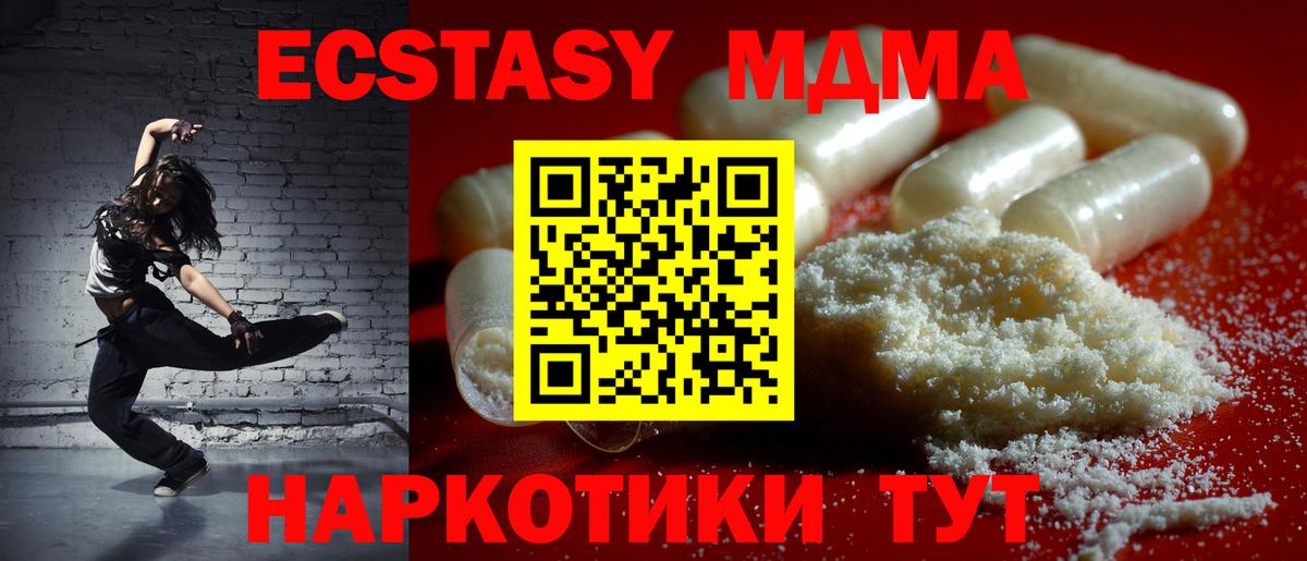 МДМА молли Нижнекамск