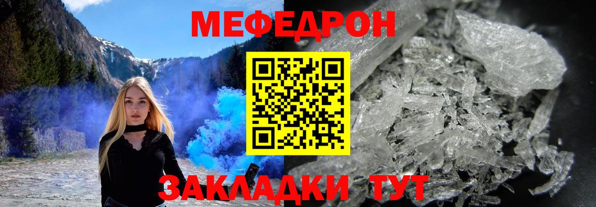 МЕФ VHQ  Меф  Нижнекамск  Мефедрон VHQ  Вход с VPN 