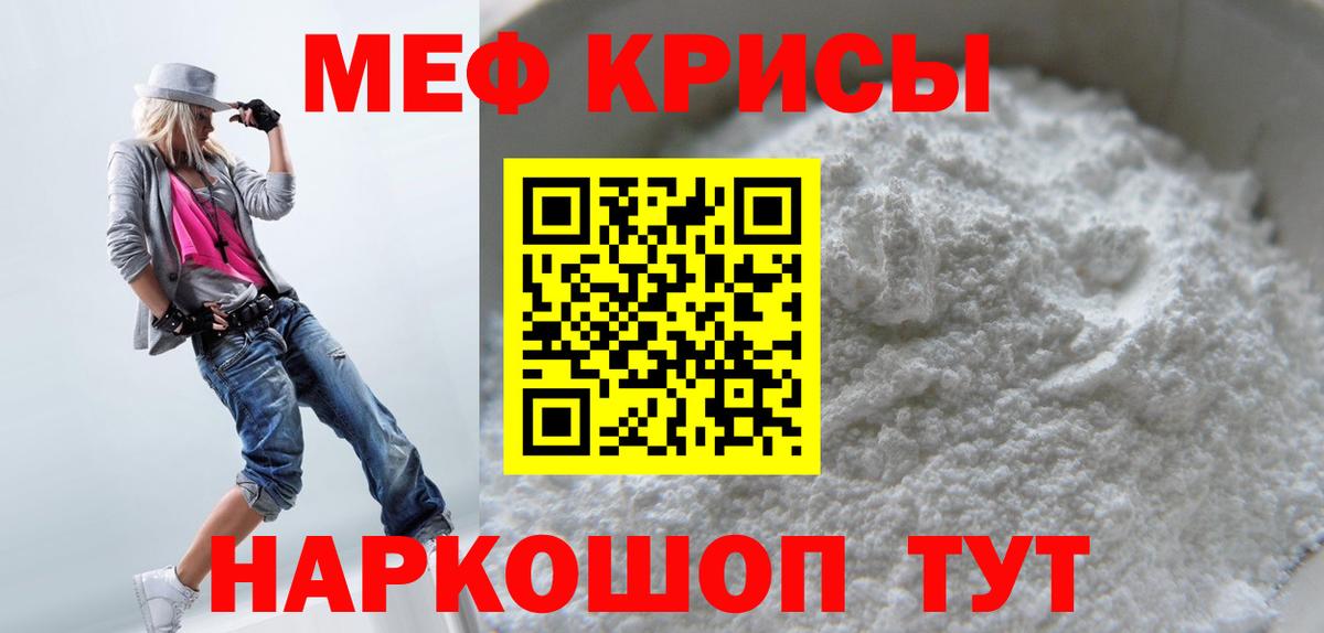 Меф Нижнекамск