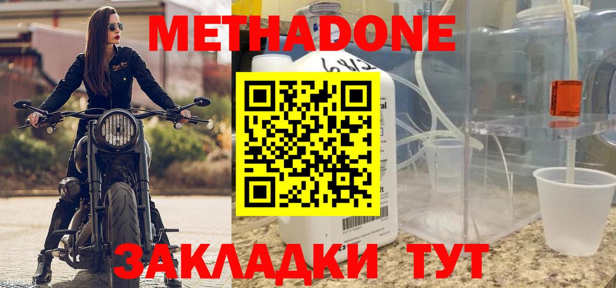 МЕТАДОН VHQ  Вход с VPN  Нижнекамск  Метадон VHQ 