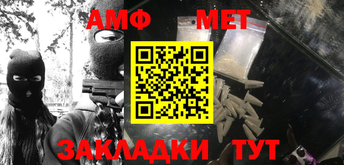Нижнекамск  Метамфетамин винт  Вход с VPN 