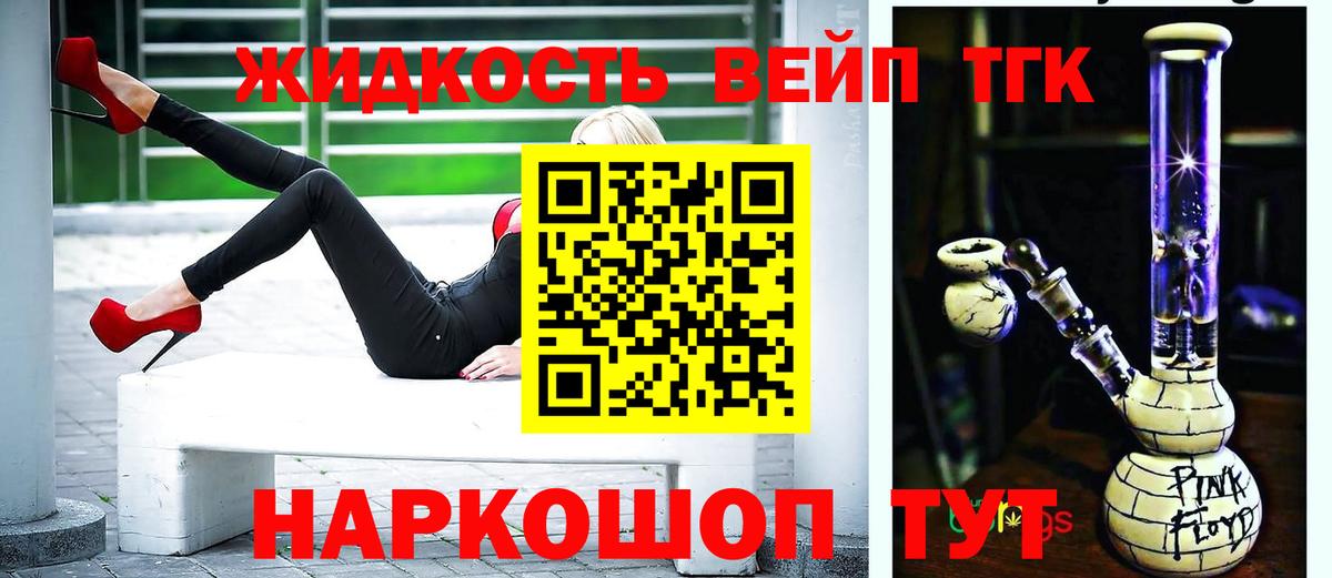 Нижнекамск  Дистиллят ТГК Wax  Вход с VPN  ТГК вейп с тгк 