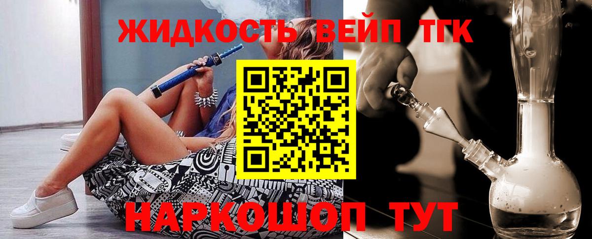 Дистиллят ТГК жижа Нижнекамск